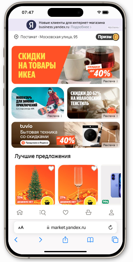 Скидочный хаб